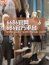 店面展示一