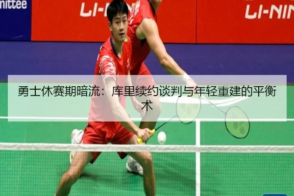 yong-shi-xiu-sai-qi-an-liu-ku-li-xu-yue-tan-pan-yu-nian-qing-zhong-jian-de-ping-heng-shu-2-736.jpg
