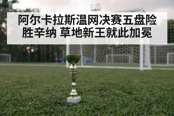 tennis champion trophy grass