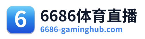 6686体育直播