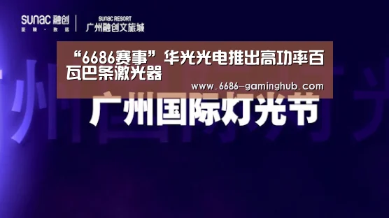 6686直播